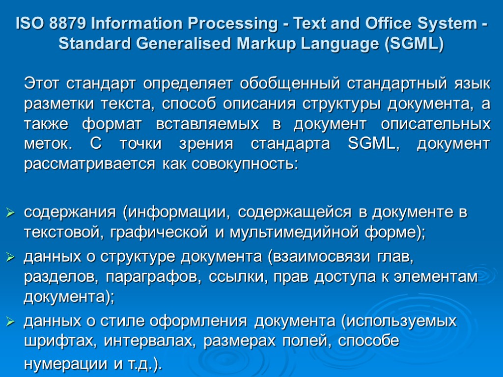ISO 8879 Information Processing - Text and Office System - Standard Generalised Markup Language